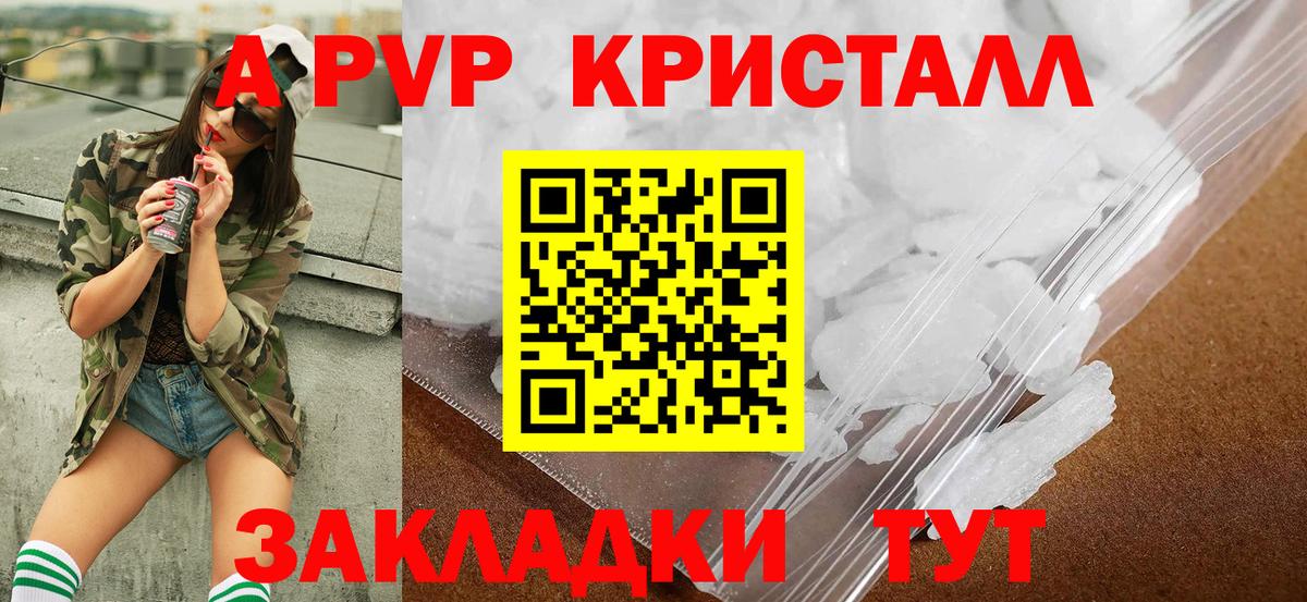 Alpha PVP кристаллы Лосино-Петровский
