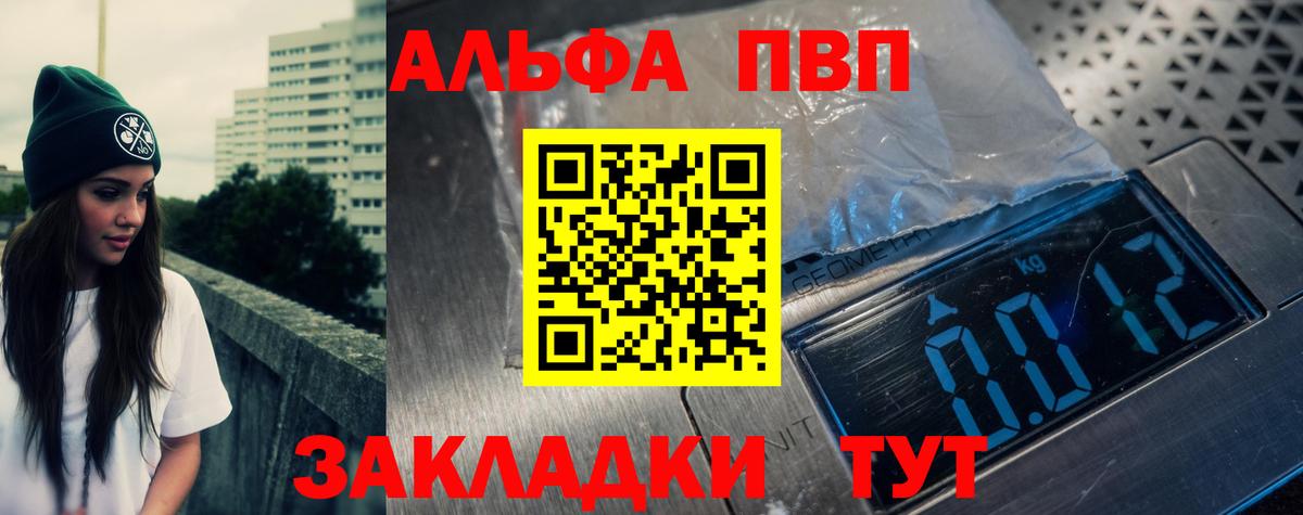 Альфа ПВП СК  Вход с VPN  Alpha-PVP  Лосино-Петровский  APVP VHQ  A-PVP СК КРИС 