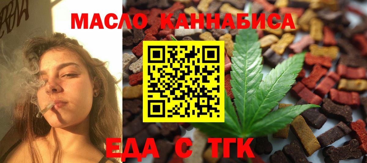 Лосино-Петровский  Печенье с ТГК конопля  Вход с VPN 
