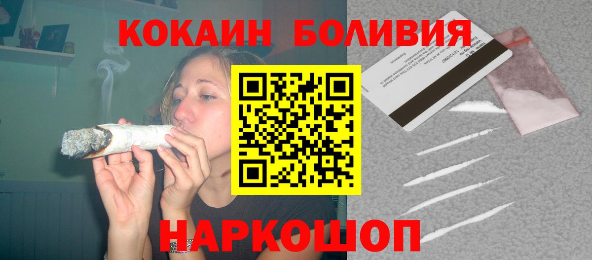 Cocaine Эквадор  COCAIN Колумбийский  Вход с VPN  Лосино-Петровский 