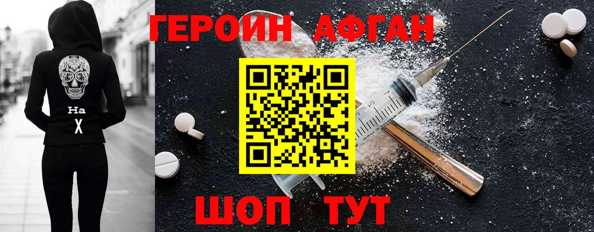 Лосино-Петровский  Героин Афган  Вход с VPN 