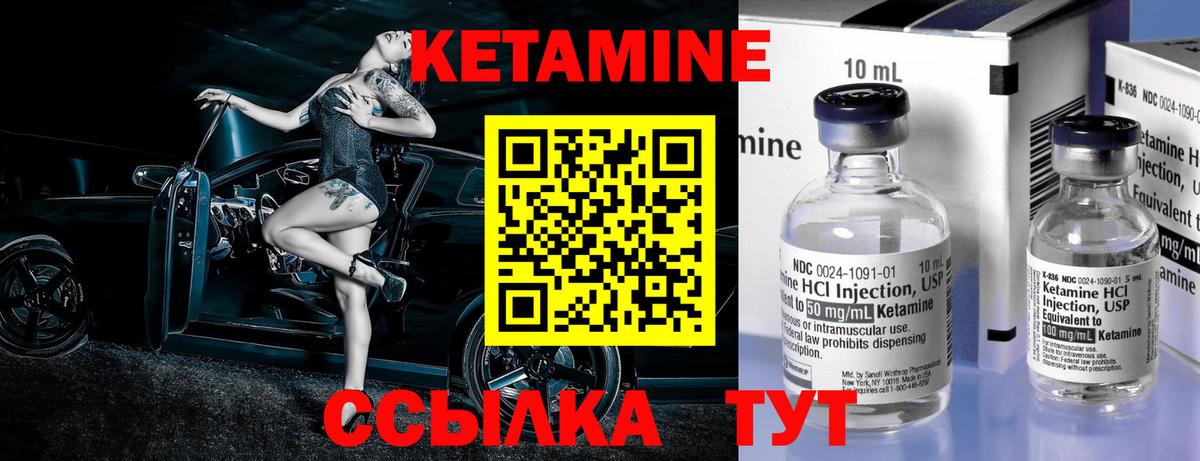 КЕТАМИН VHQ  маркетплейс состав  блэк спрут ТОР  Лосино-Петровский  Вход с VPN 