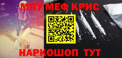 метамфетамин Донецк