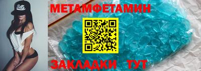 метамфетамин Донецк