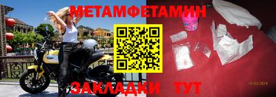 метамфетамин Донецк