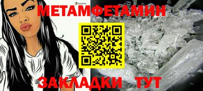 метамфетамин Донецк
