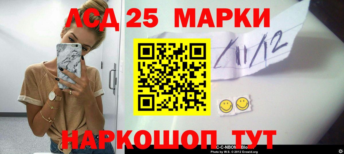 LSD-25 экстази кислота  LSD-25 экстази ecstasy  Лосино-Петровский  ЛСД экстази  Вход с VPN 