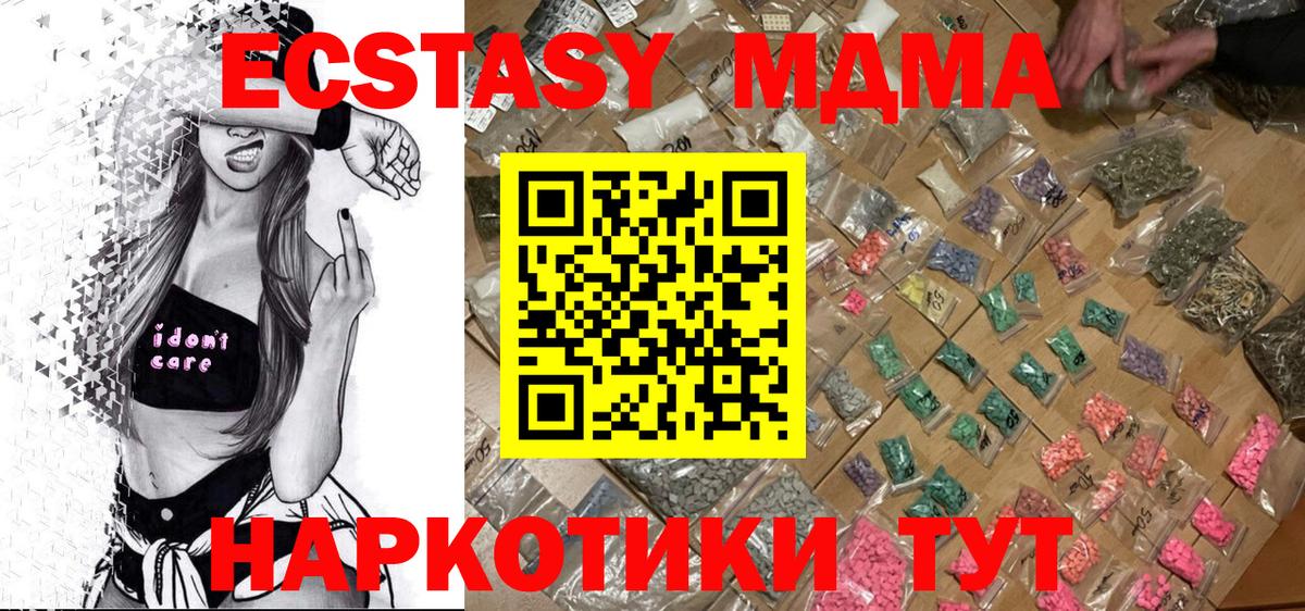 MDMA crystal Лосино-Петровский
