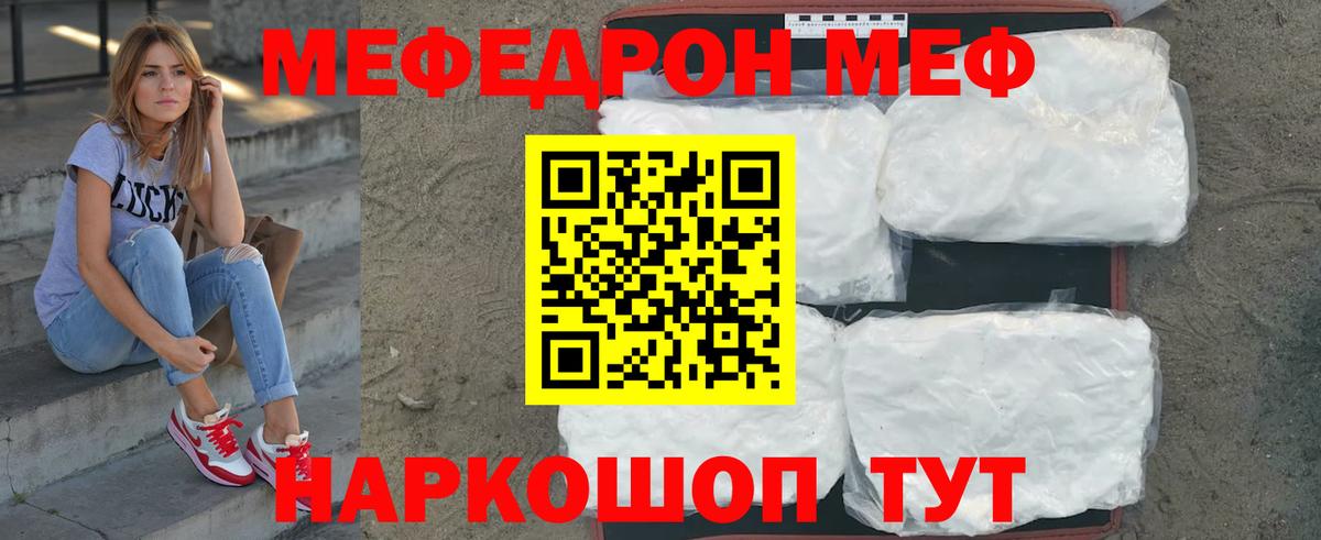 Меф mephedrone  Вход с VPN  Мефедрон  Лосино-Петровский  МЕФ 
