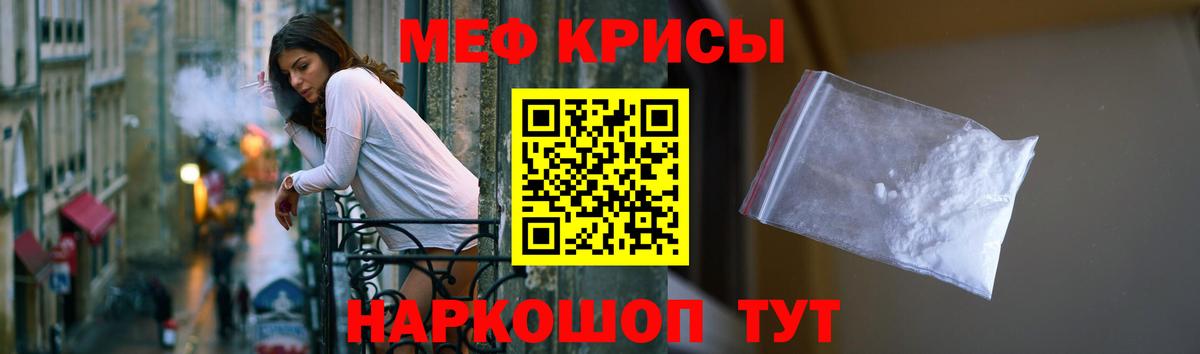 Меф мяу мяу Лосино-Петровский