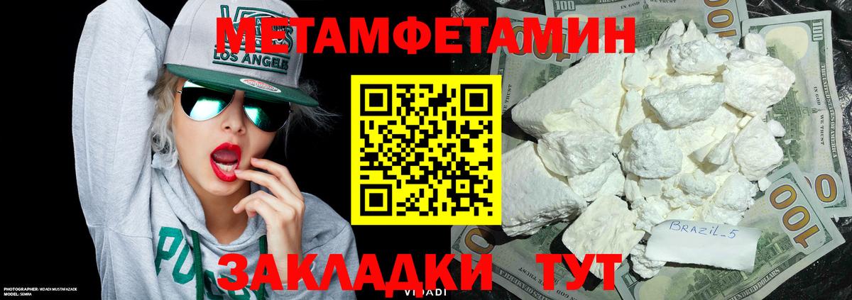 Первитин кристалл  Вход с VPN  Лосино-Петровский 