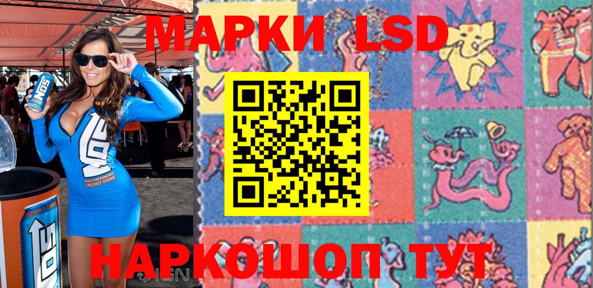 Наркотические марки 1,5мг Лосино-Петровский