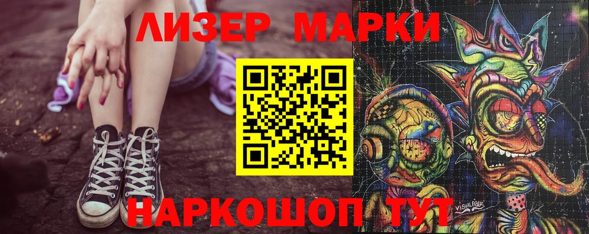 Марки N-bome 1500мкг  Марки N-bome 1500мкг  Вход с VPN  купить   Лосино-Петровский 
