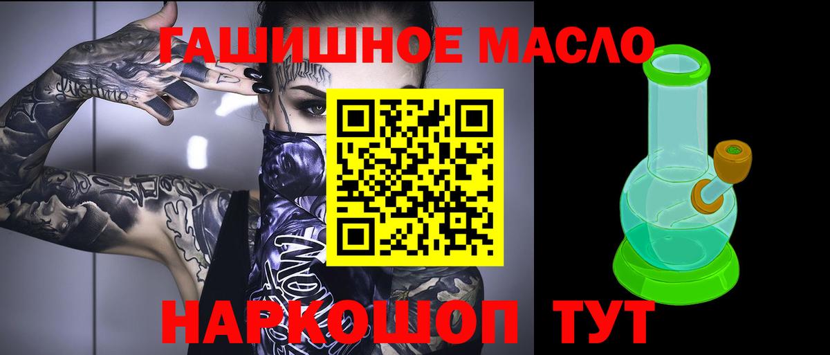 ТГК концентрат  ТГК концентрат  Лосино-Петровский  Вход с VPN 
